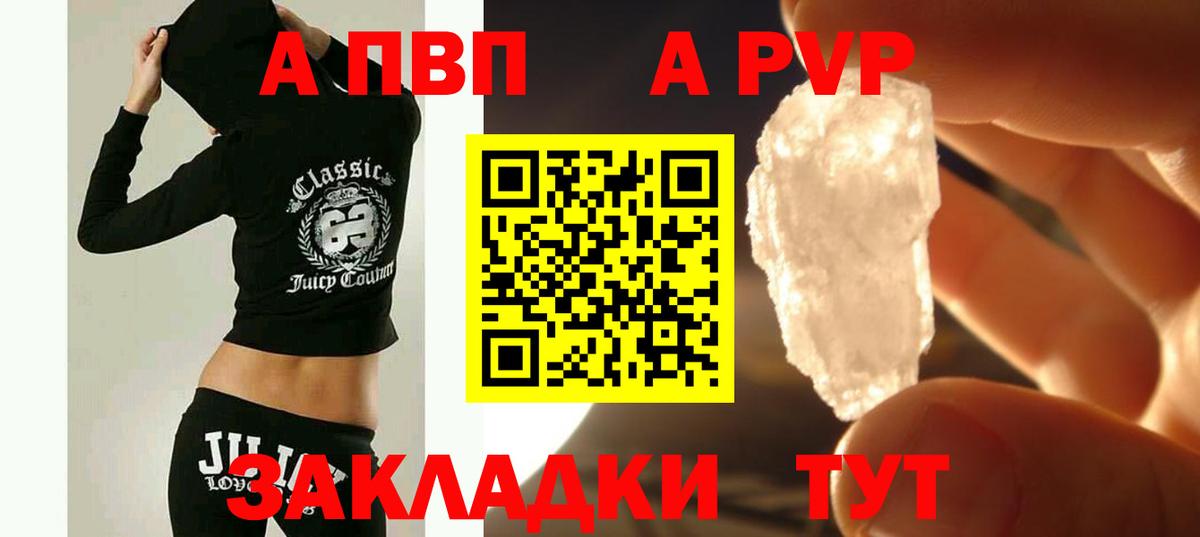 Alfa_PVP VHQ  Alpha-PVP мука  Вход с VPN  Малоярославец  A PVP  APVP СК КРИС 