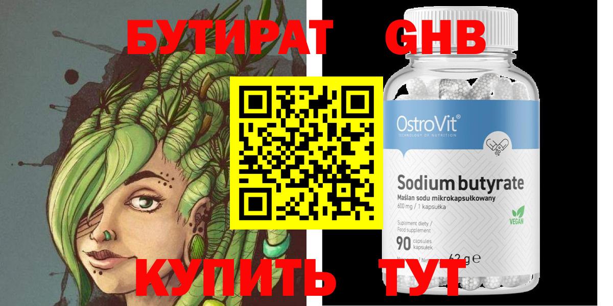 БУТИРАТ буратино  Вход с VPN  БУТИРАТ  Малоярославец 
