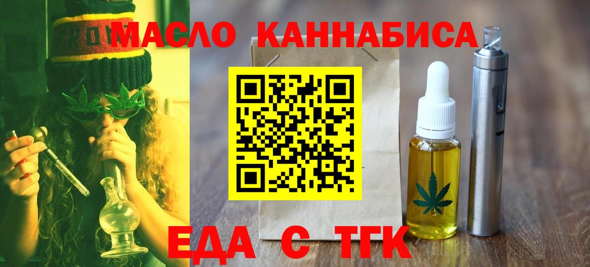 Cannafood конопля  Вход с VPN  Малоярославец 