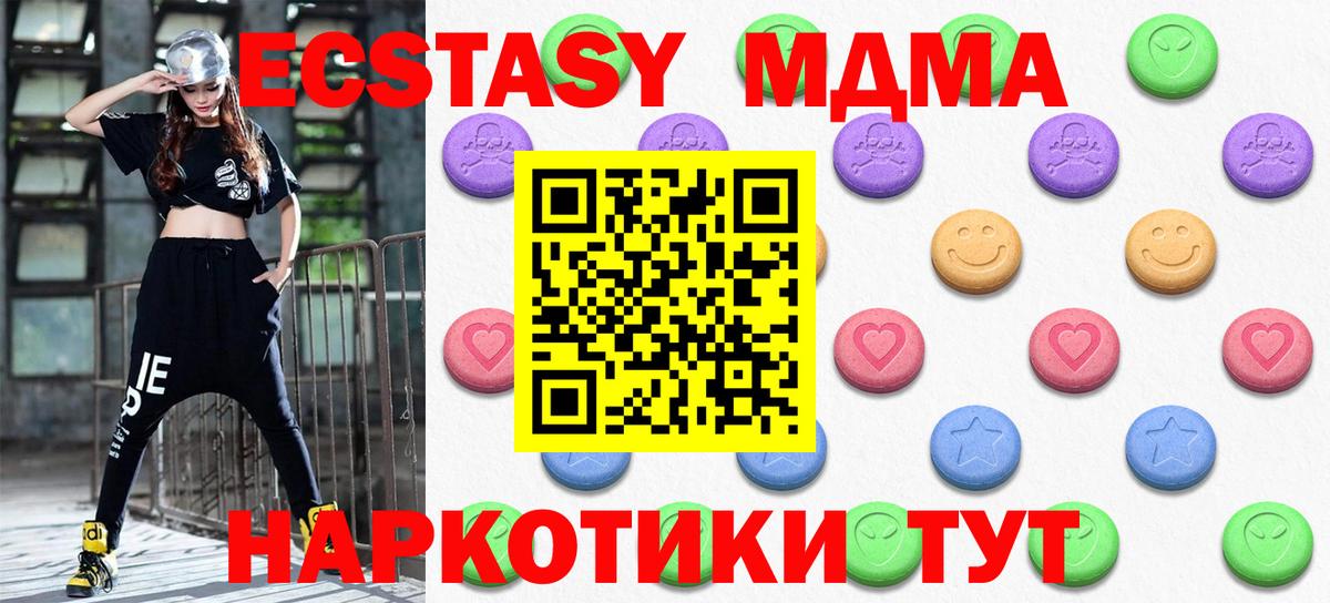 Ecstasy 280 MDMA  Вход с VPN  Малоярославец 