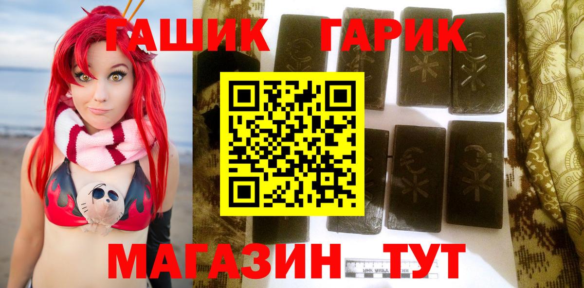 Гашиш VHQ  ГАШ Premium  где можно купить   Малоярославец  Вход с VPN 