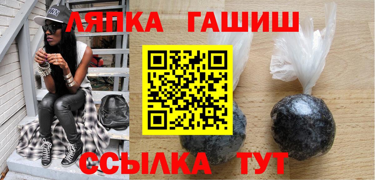 ГАШ хэш Малоярославец