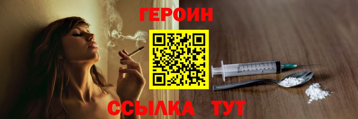 Малоярославец  ГЕРОИН  Вход с VPN  Героин хмурый 