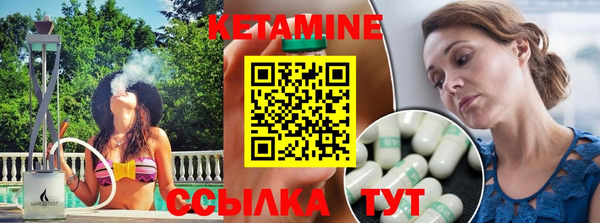 КЕТАМИН VHQ  Вход с VPN  Малоярославец 