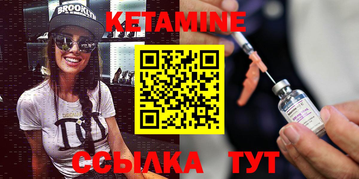 КЕТАМИН VHQ Малоярославец
