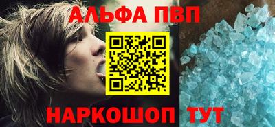 альфа пвп Бугуруслан
