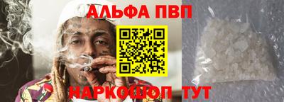 альфа пвп Бугуруслан