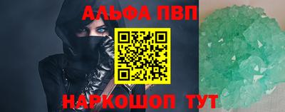 альфа пвп Бугуруслан