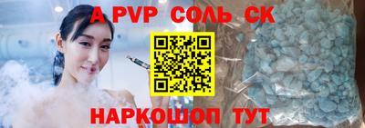 альфа пвп Бугуруслан