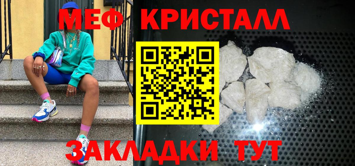 МЯУ-МЯУ 4 MMC  МЕФ кристаллы  omg ССЫЛКА  Мефедрон  Вход с VPN  Малоярославец 