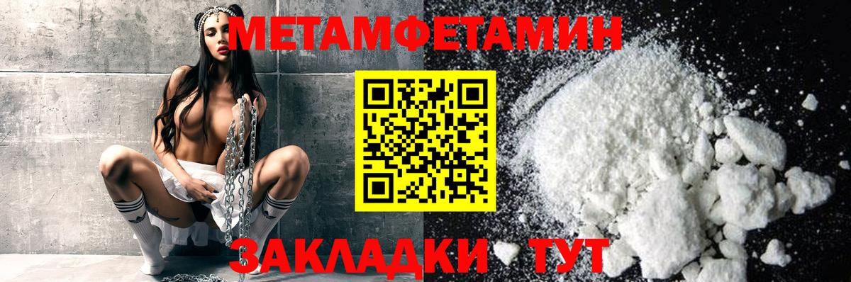 МЕТАМФЕТАМИН мет Малоярославец
