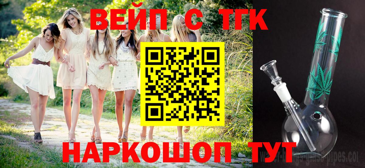 Малоярославец  продажа наркотиков  Вход с VPN  Дистиллят ТГК Wax 
