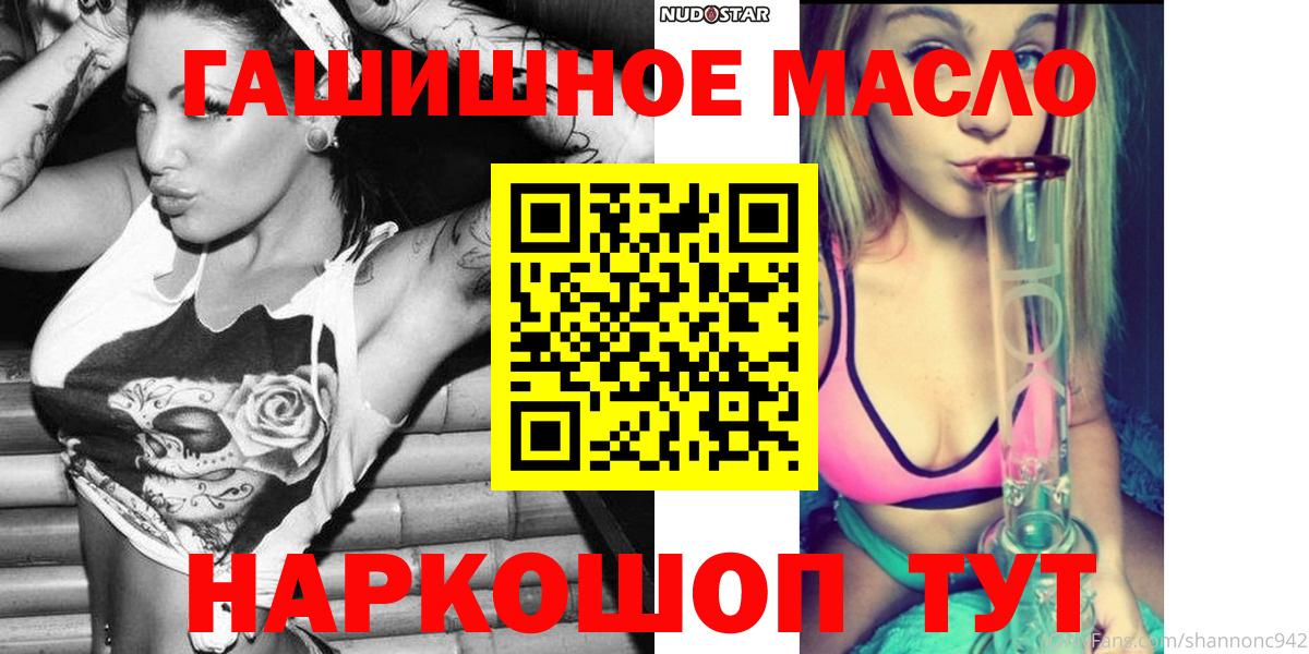 Дистиллят ТГК THC oil Малоярославец