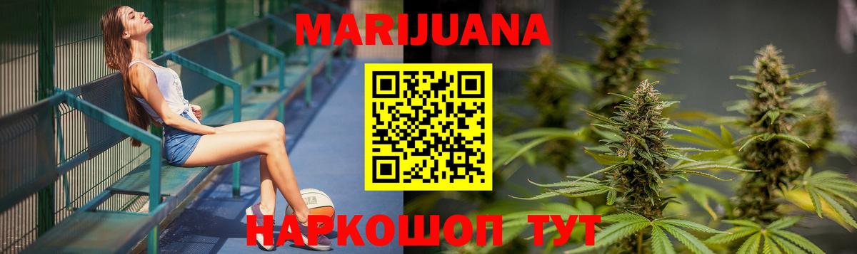 Марихуана THC 21% Малоярославец